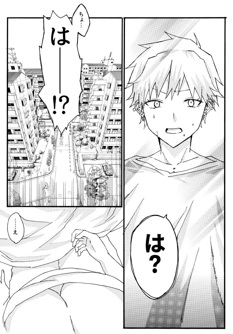 サンプル画像1:人妻の姉と弟が入れ替わる話(たぬき座流星群) [d_243594]