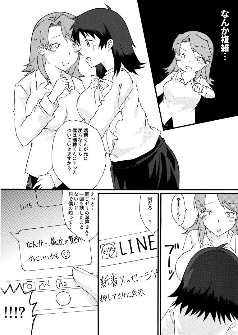 サンプル画像3:人妻の姉と弟が入れ替わる話(たぬき座流星群) [d_243594]