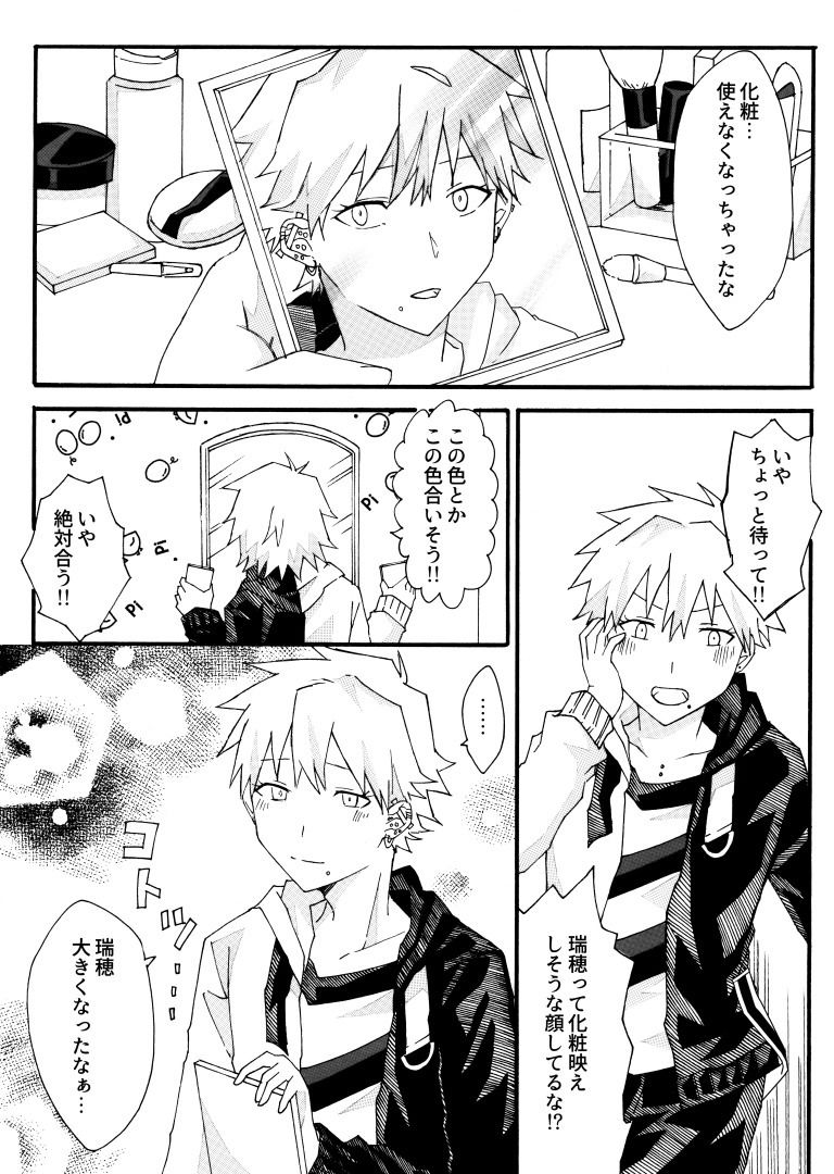 サンプル画像5:人妻の姉と弟が入れ替わる話(たぬき座流星群) [d_243594]