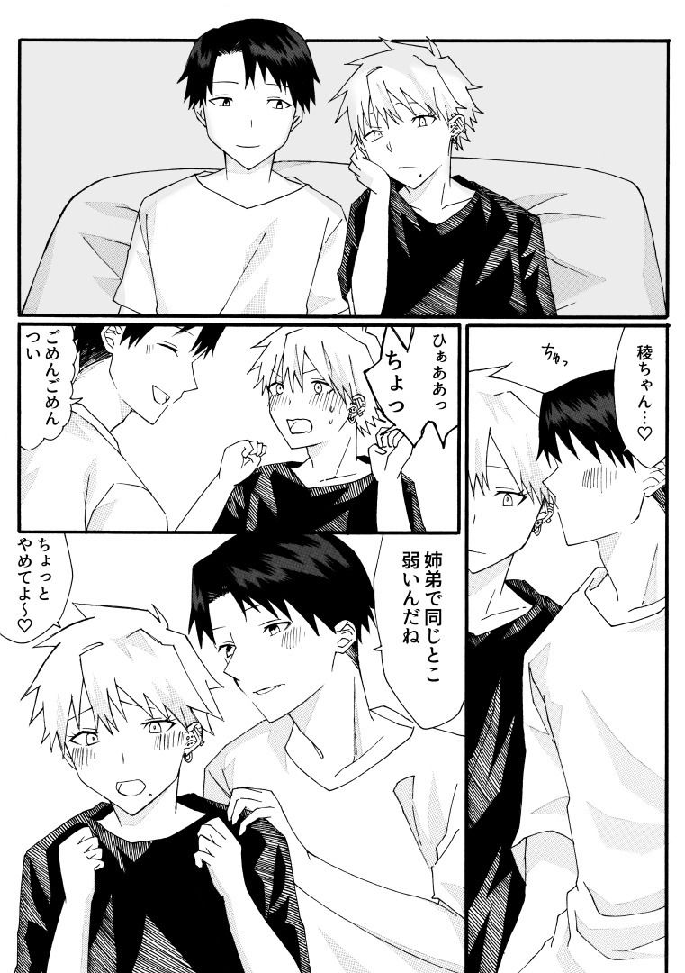 人妻の姉と弟が入れ替わる話