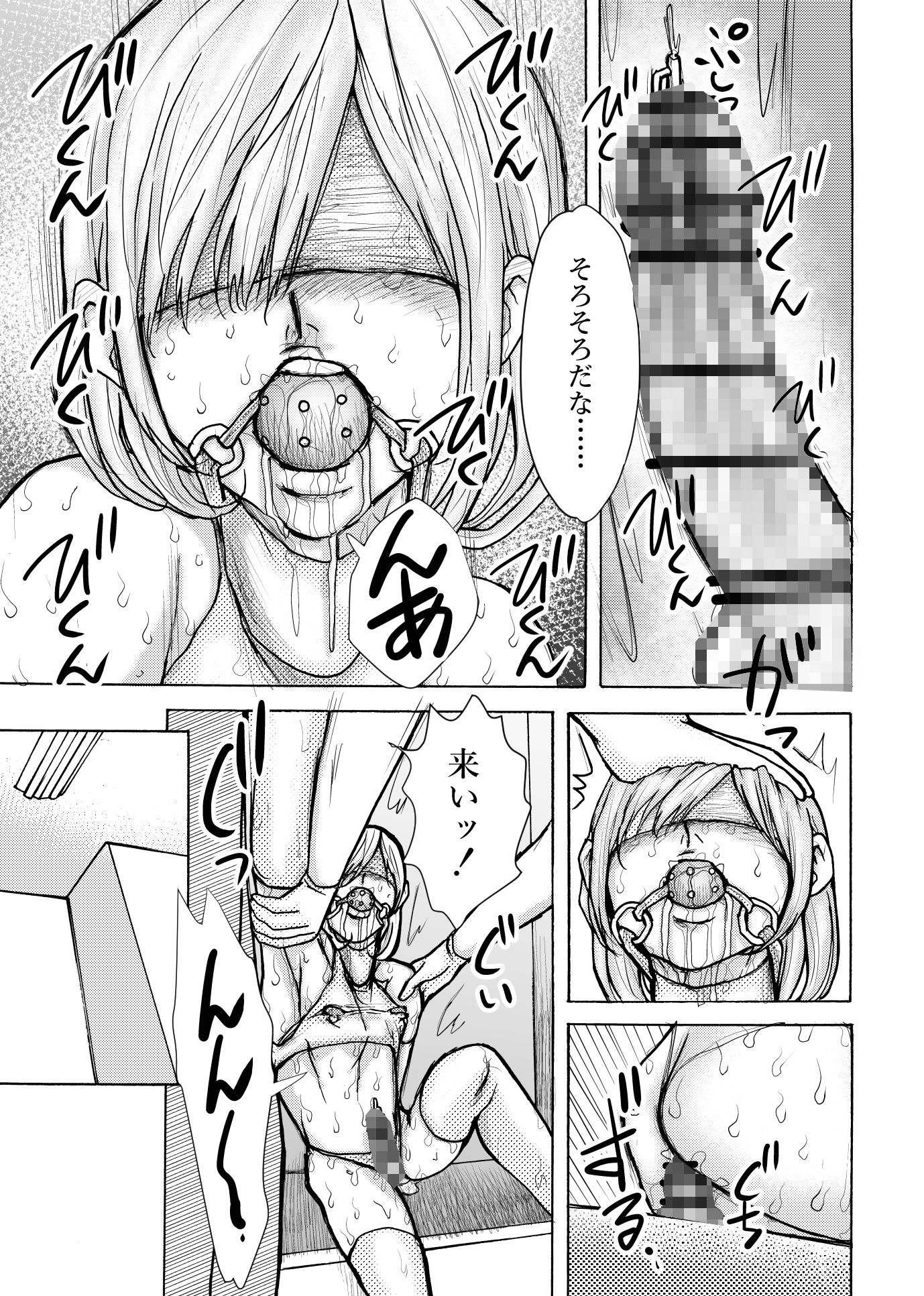 サンプル画像2:男の娘監禁拘束鬼畜調教(Bの食卓) [d_243596]