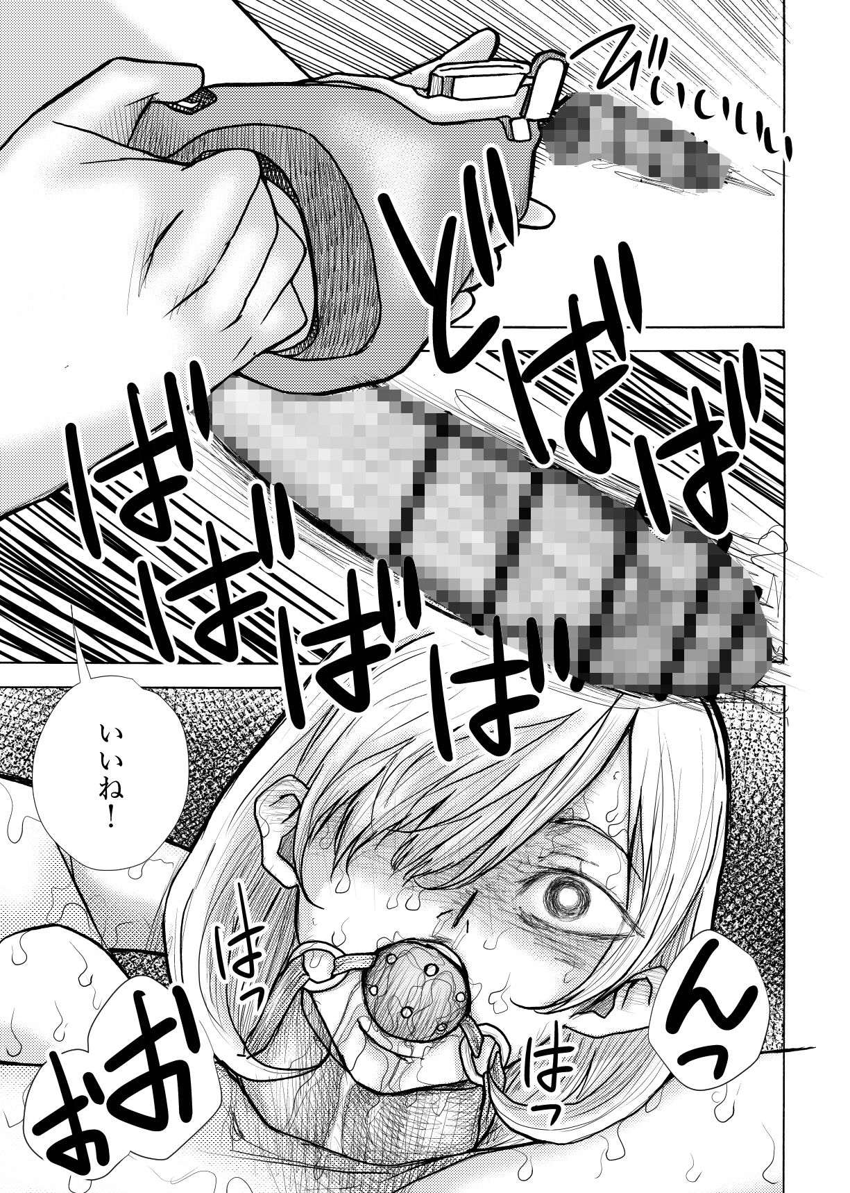 サンプル画像5:男の娘監禁拘束鬼畜調教(Bの食卓) [d_243596]