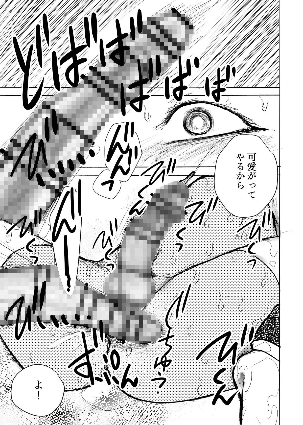 男の娘監禁拘束鬼畜調教