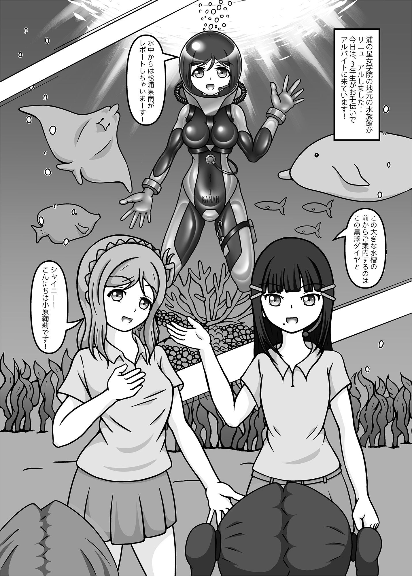 サンプル画像1:ブッブー！！なAquarium(KOYAN Creative Works) [d_243612]