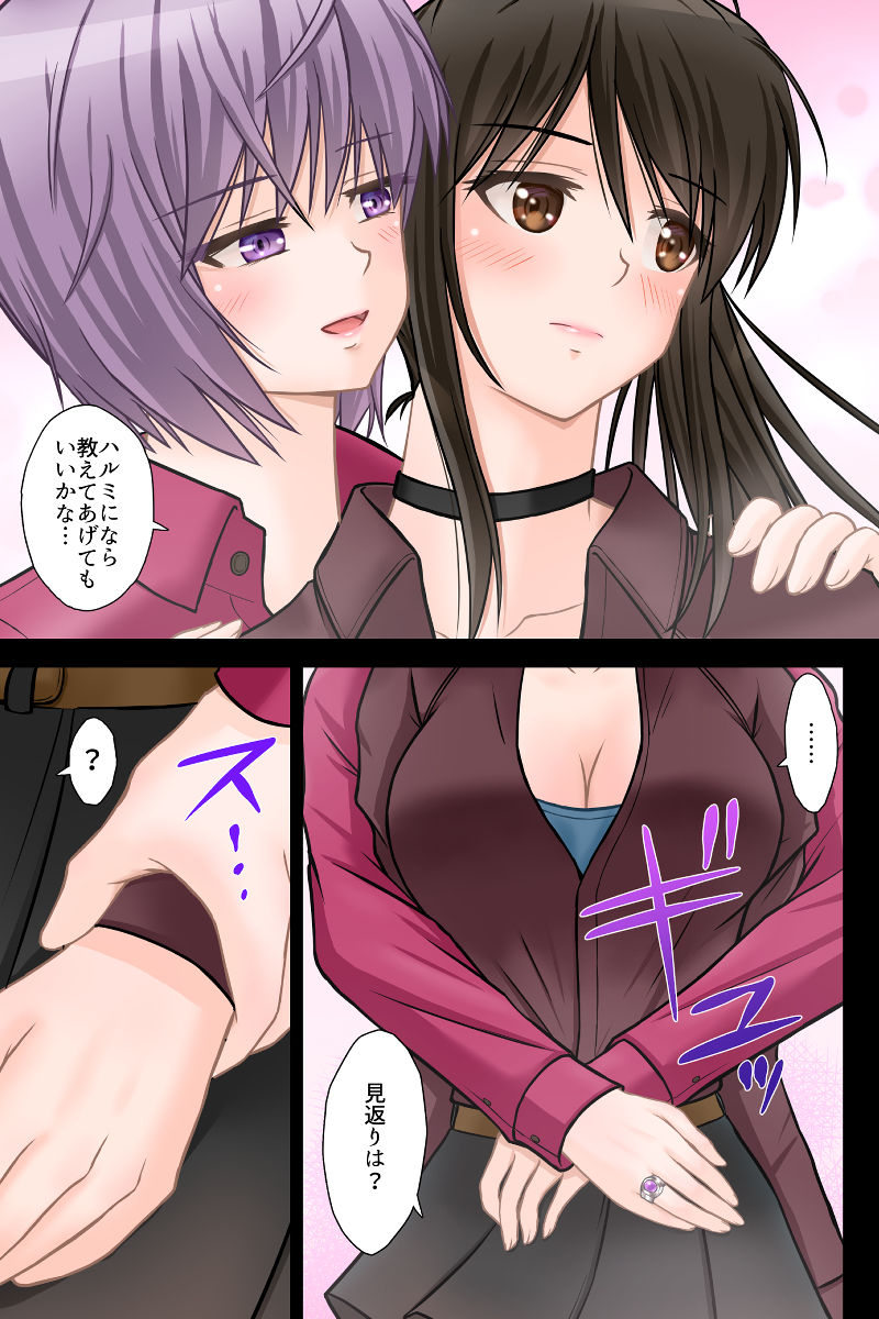 サンプル画像4:刑事ハルミ（前編） ポニーテールをほどいたら(つじもと庵) [d_243617]