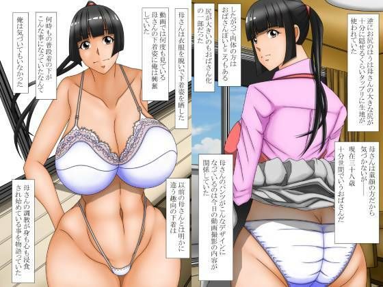 サンプル画像2:調教されてるお母さん2(さくら工房) [d_243618]