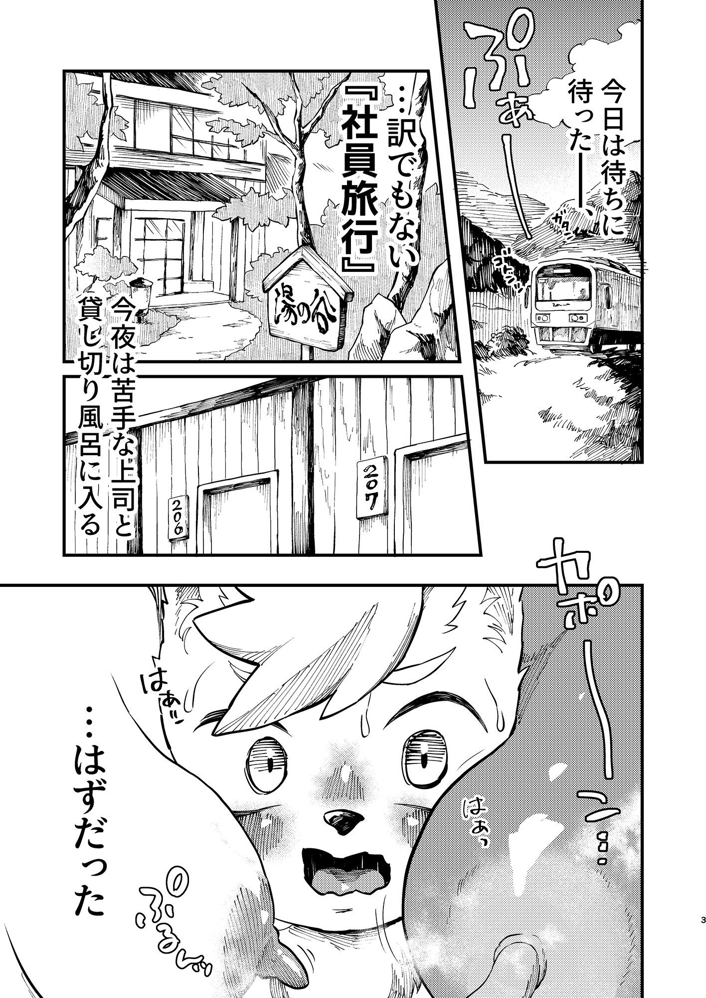 サンプル画像1:湯けむり人妻ぱいぱい天国(ニベクヴェの森) [d_243622]