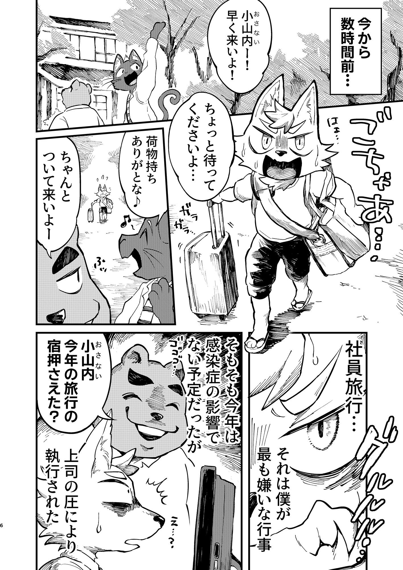 サンプル画像3:湯けむり人妻ぱいぱい天国(ニベクヴェの森) [d_243622]