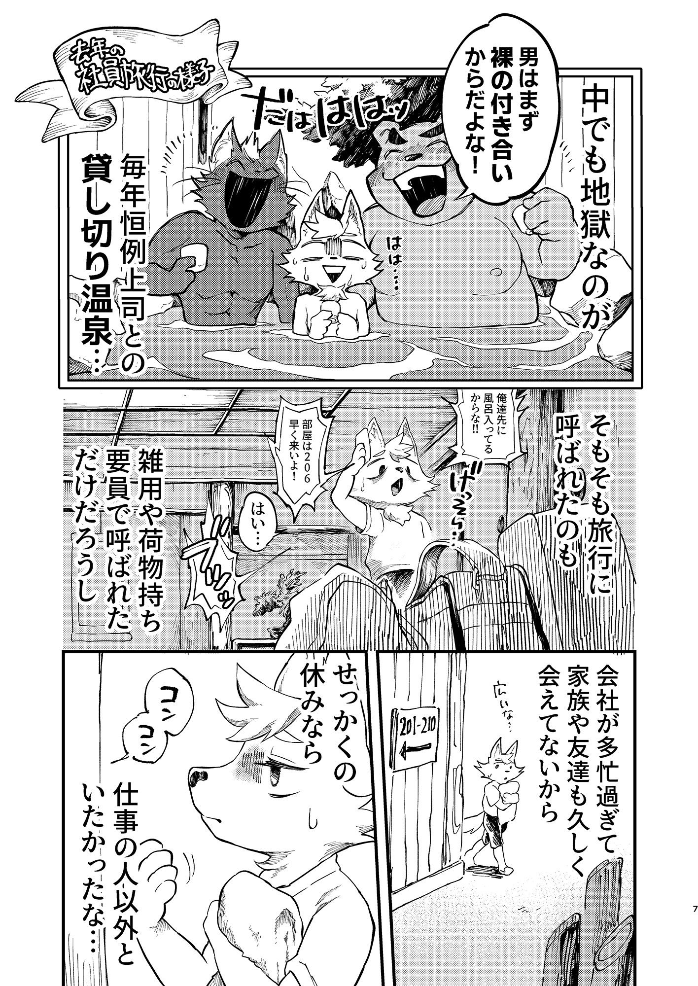 サンプル画像4:湯けむり人妻ぱいぱい天国(ニベクヴェの森) [d_243622]