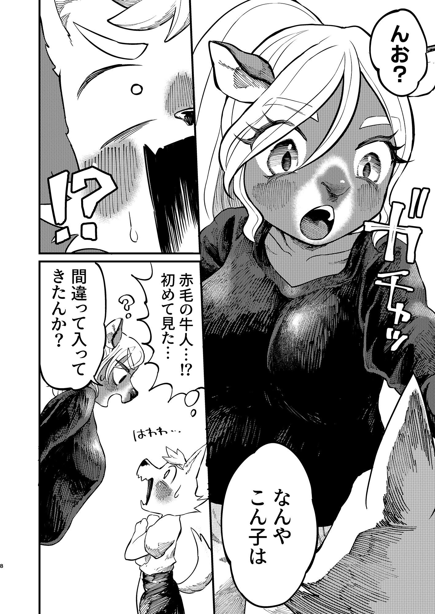 湯けむり人妻ぱいぱい天国