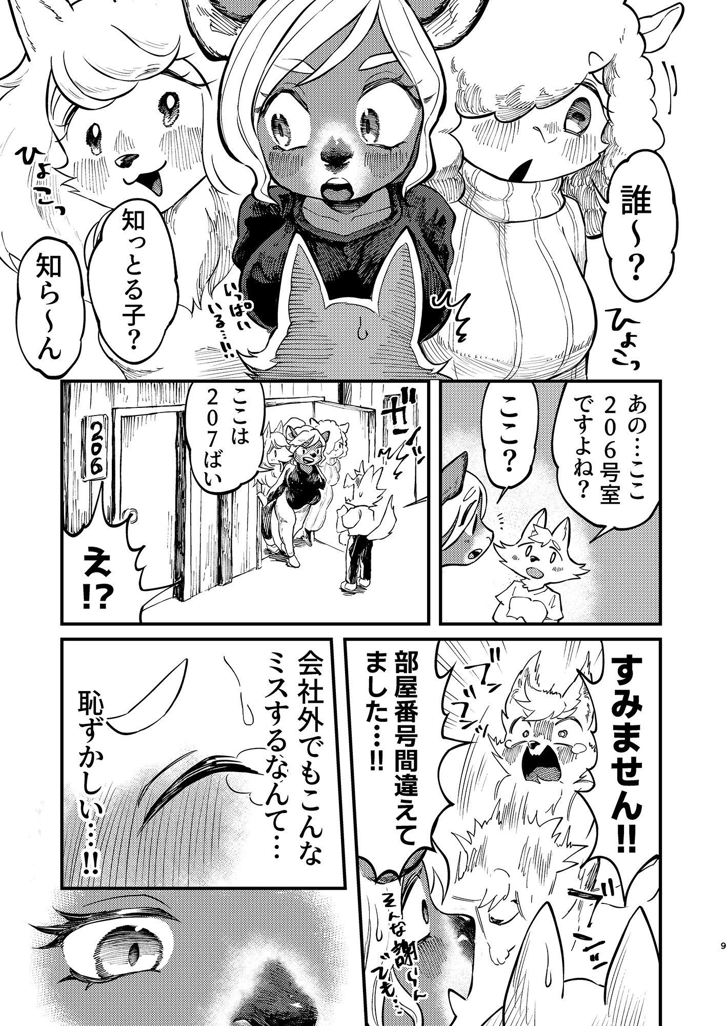 サンプル画像6:湯けむり人妻ぱいぱい天国(ニベクヴェの森) [d_243622]
