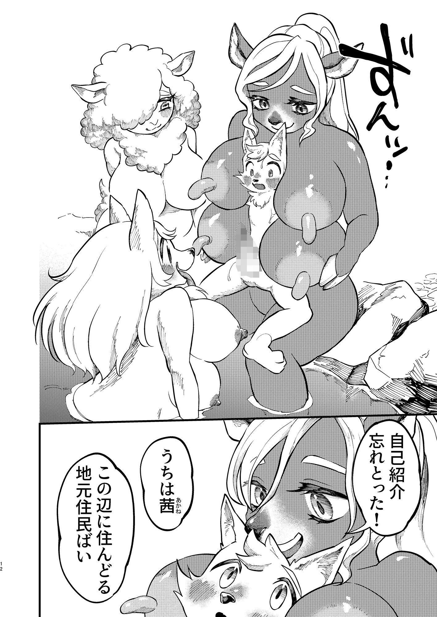 湯けむり人妻ぱいぱい天国