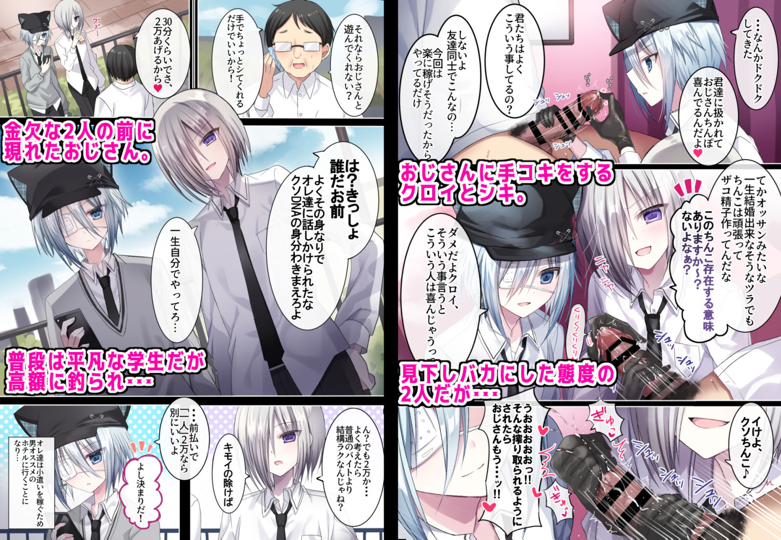 サンプル画像1:大人を舐めた生意気×クール少年強●イキ我慢対決〜友達に見出す劣情〜(藤河（トウガ）) [d_243629]