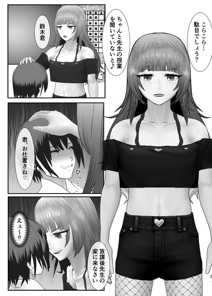 サンプル画像6:ドS女装教師に目を付けられた男子生徒の末路がこちら(焼き芋さん) [d_243630]