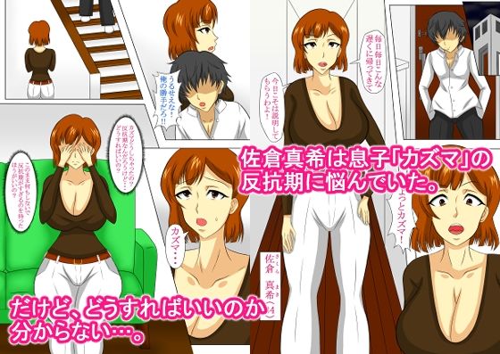 サンプル画像1:反抗期ノ治シカタ(クルシマギレノヒダリ) [d_243646]