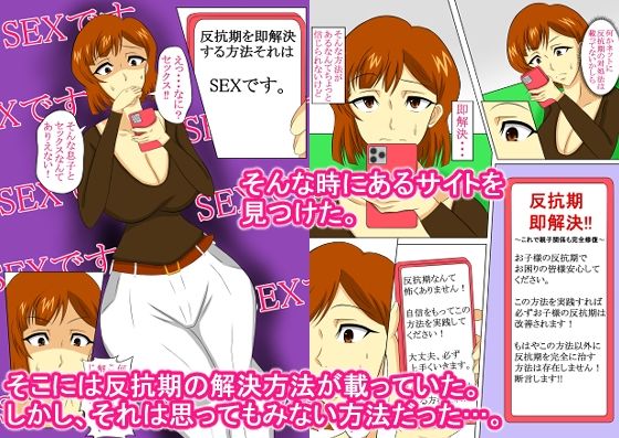 サンプル画像2:反抗期ノ治シカタ(クルシマギレノヒダリ) [d_243646]