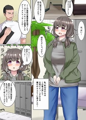 サンプル画像1:ぽっちゃり田舎娘ちゃんマッサージ店に行く(もずく屋) [d_243656]