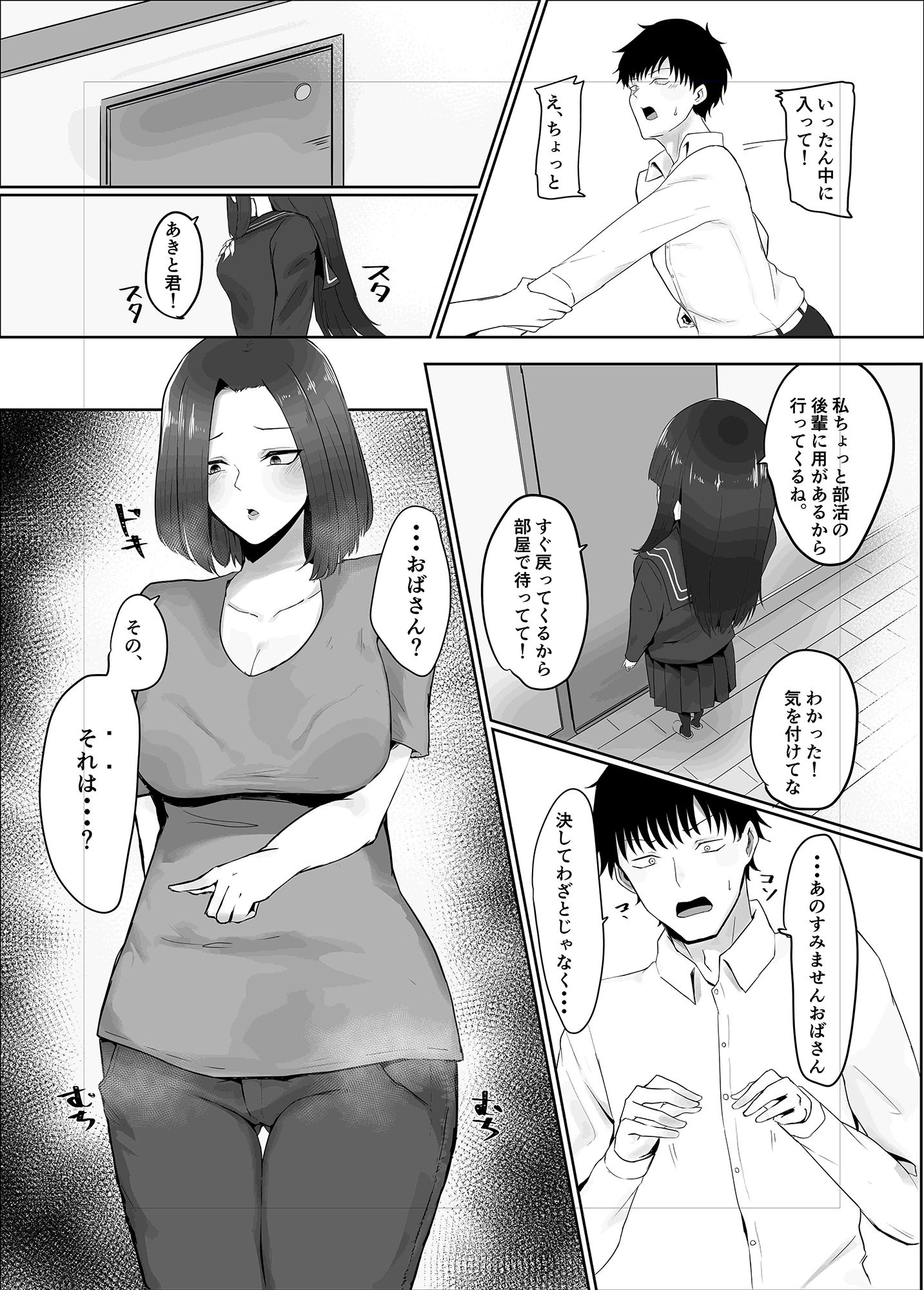 サンプル画像6:彼女の母と彼女(かがみのなか) [d_243659]