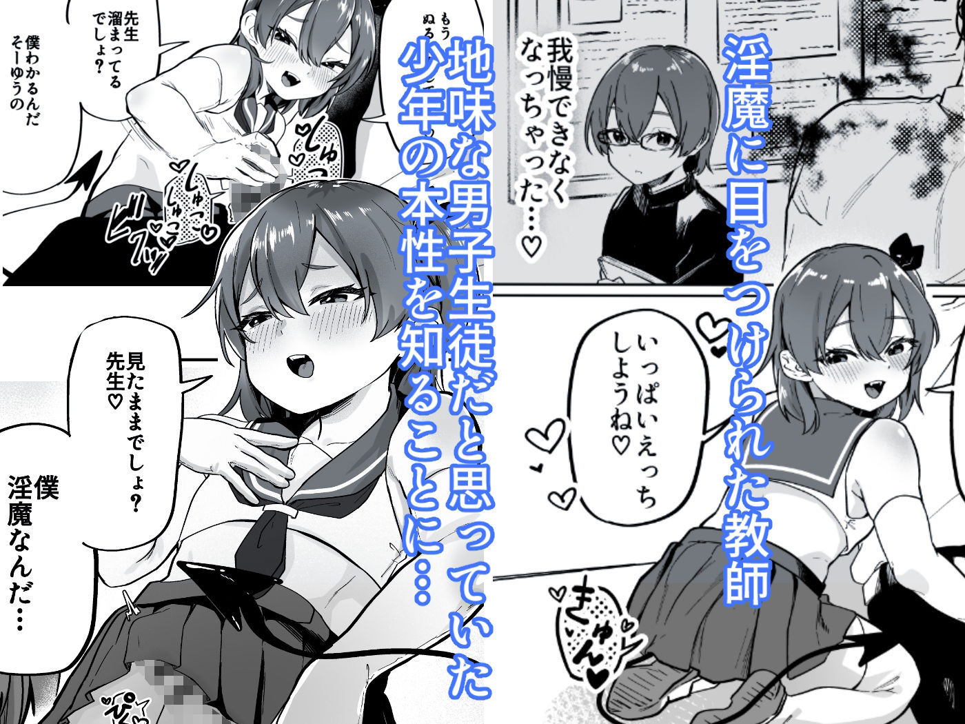 サンプル画像1:男の娘淫魔と放課後搾精セックス(ペイモンド) [d_243680]