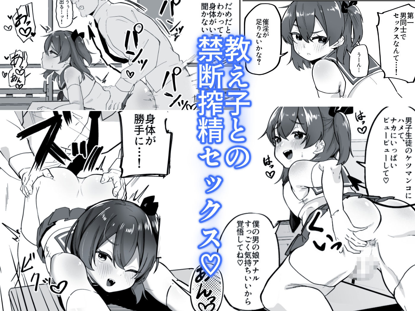 サンプル画像2:男の娘淫魔と放課後搾精セックス(ペイモンド) [d_243680]