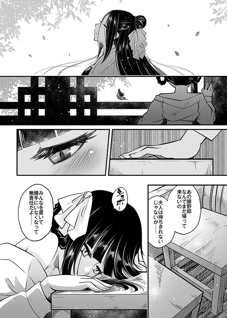 サンプル画像2:百華莊8《続 下女牡丹の憂鬱》(三色坊) [d_243692]