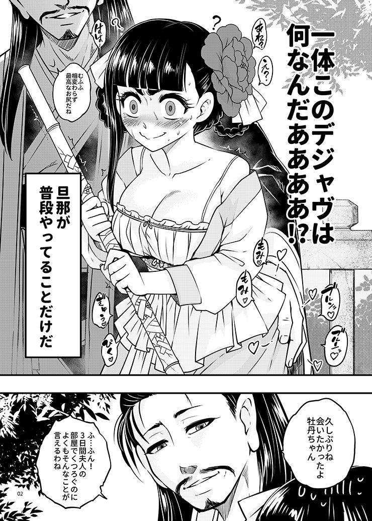 サンプル画像2:百華莊9《下女牡丹の堕落》(三色坊) [d_243694]