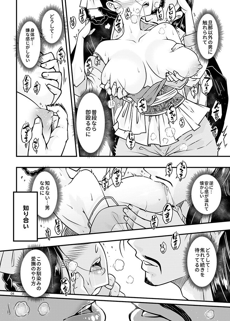 サンプル画像4:百華莊9《下女牡丹の堕落》(三色坊) [d_243694]