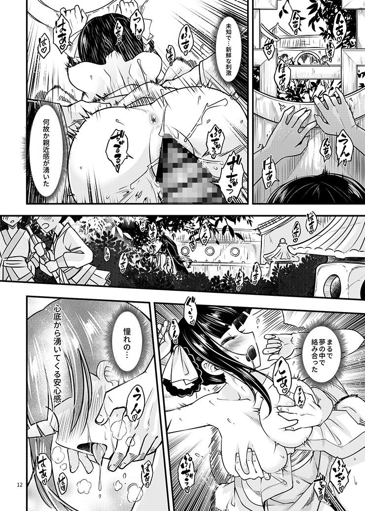 サンプル画像6:百華莊9《下女牡丹の堕落》(三色坊) [d_243694]