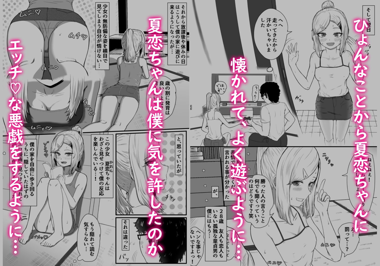 サンプル画像3:訳アリなメス〇キに懐かれてヤバイ(零華) [d_243699]