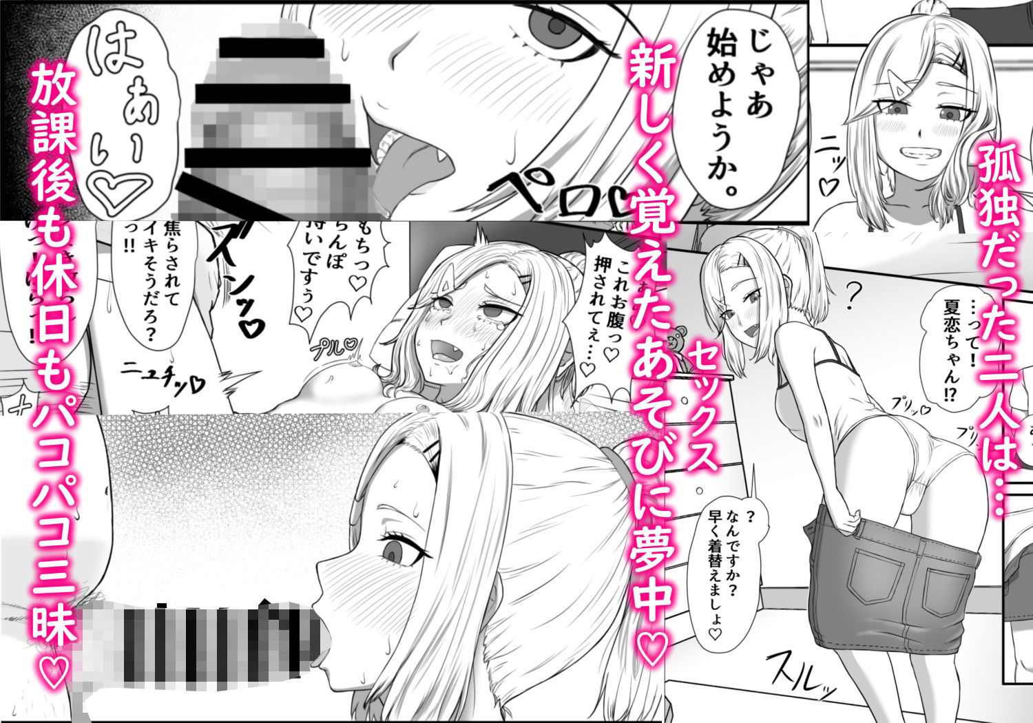 サンプル画像5:訳アリなメス〇キに懐かれてヤバイ(零華) [d_243699]