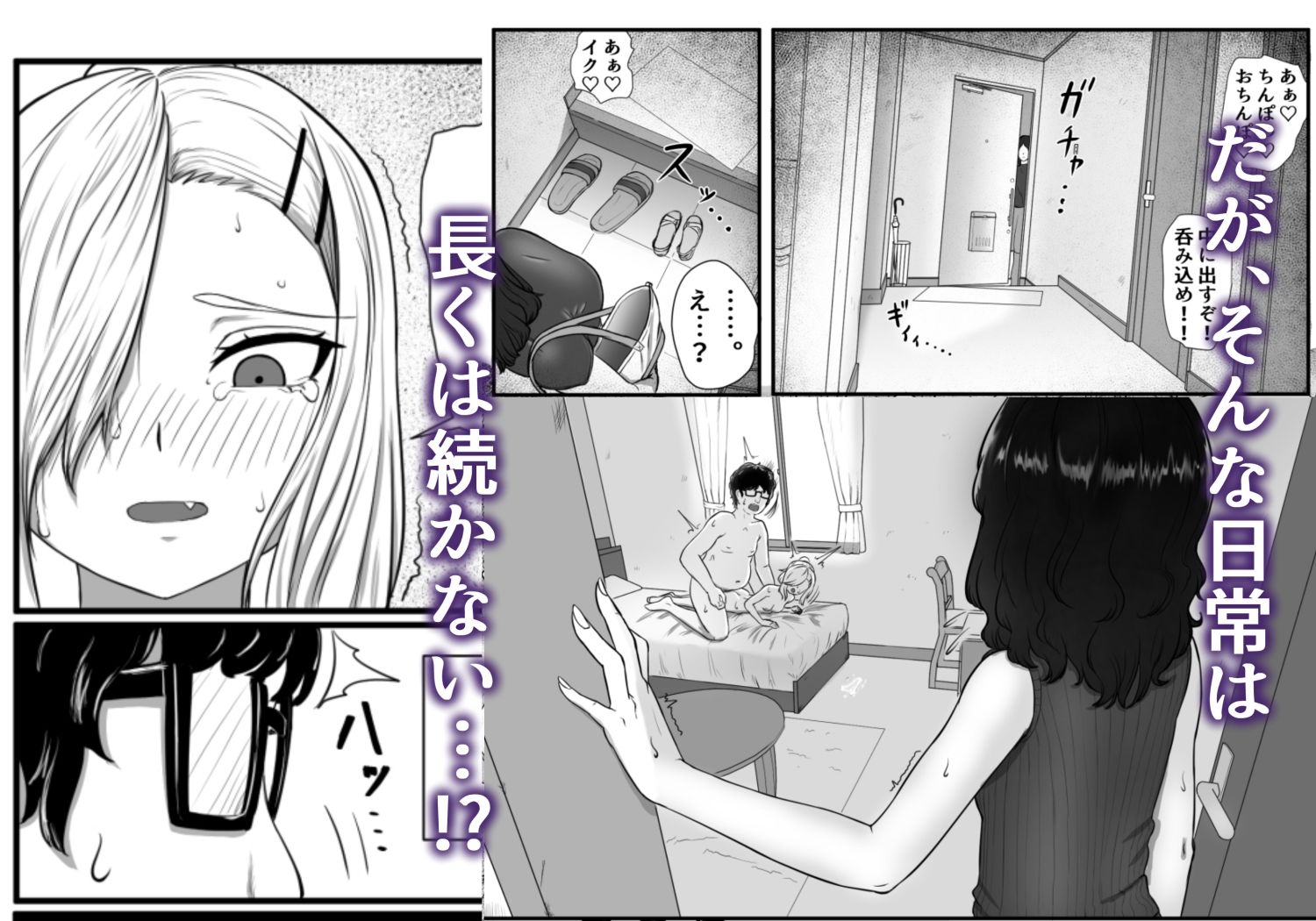 サンプル画像6:訳アリなメス〇キに懐かれてヤバイ(零華) [d_243699]