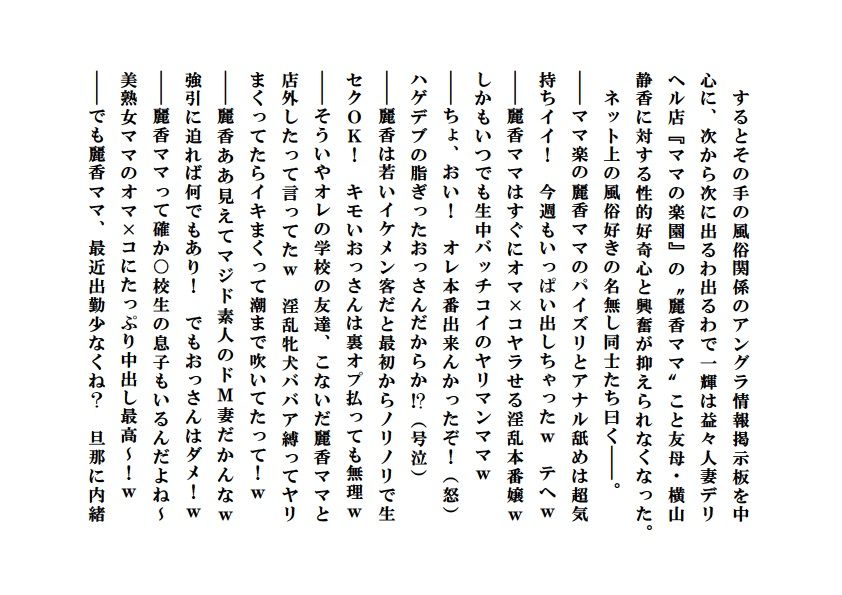 サンプル画像1:寝取られ熟母風俗(ミドリ座) [d_243718]