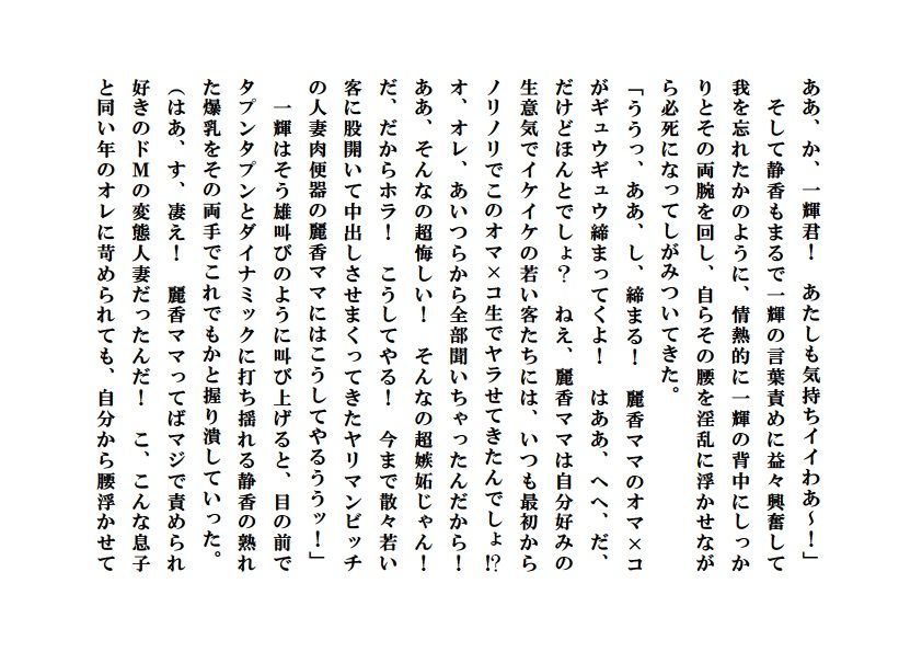 サンプル画像2:寝取られ熟母風俗(ミドリ座) [d_243718]