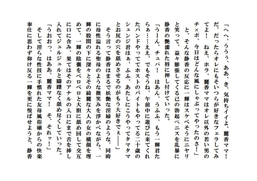 サンプル画像4:寝取られ熟母風俗(ミドリ座) [d_243718]