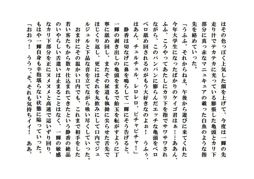 サンプル画像5:寝取られ熟母風俗(ミドリ座) [d_243718]