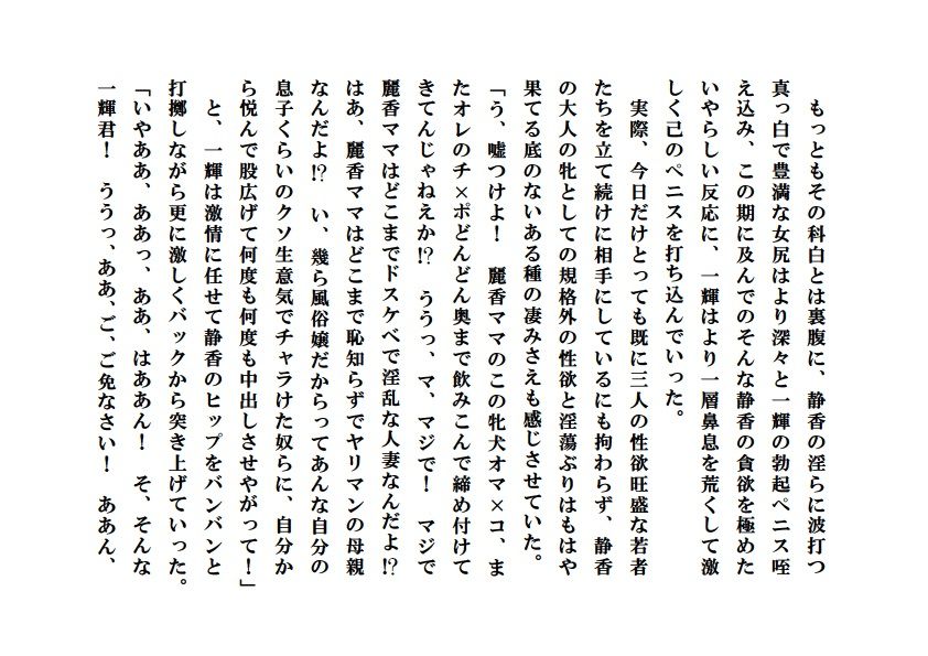 寝取られ熟母風俗