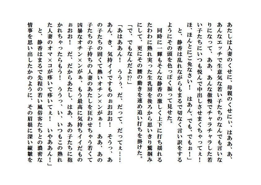 寝取られ熟母風俗