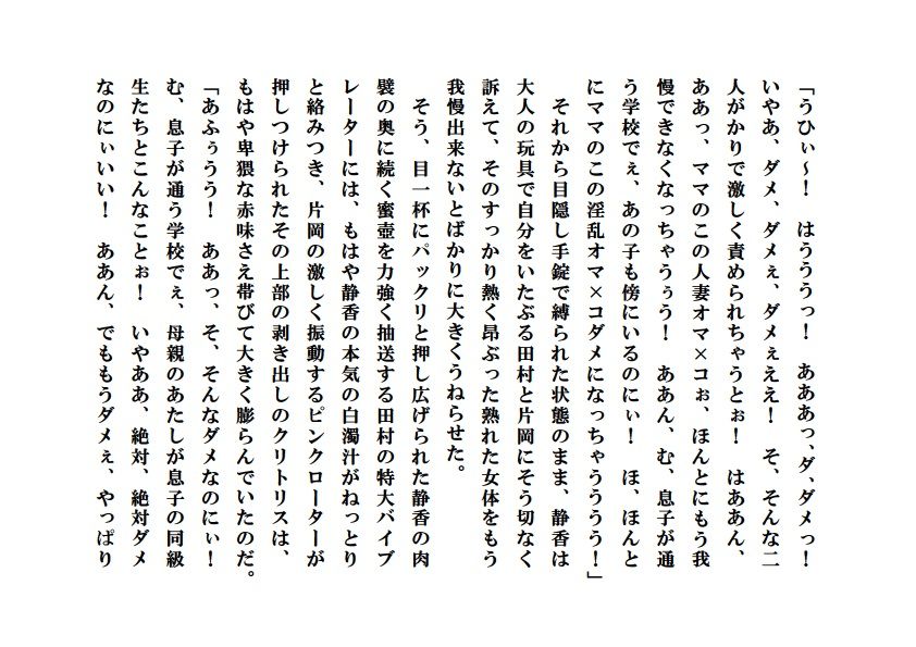 寝取られ熟母風俗
