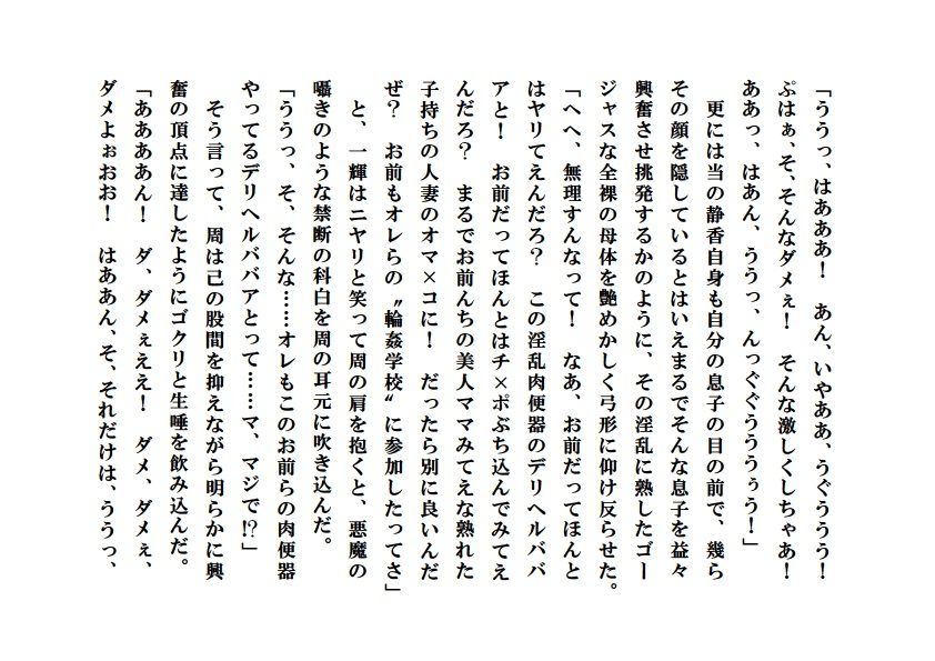 寝取られ熟母風俗