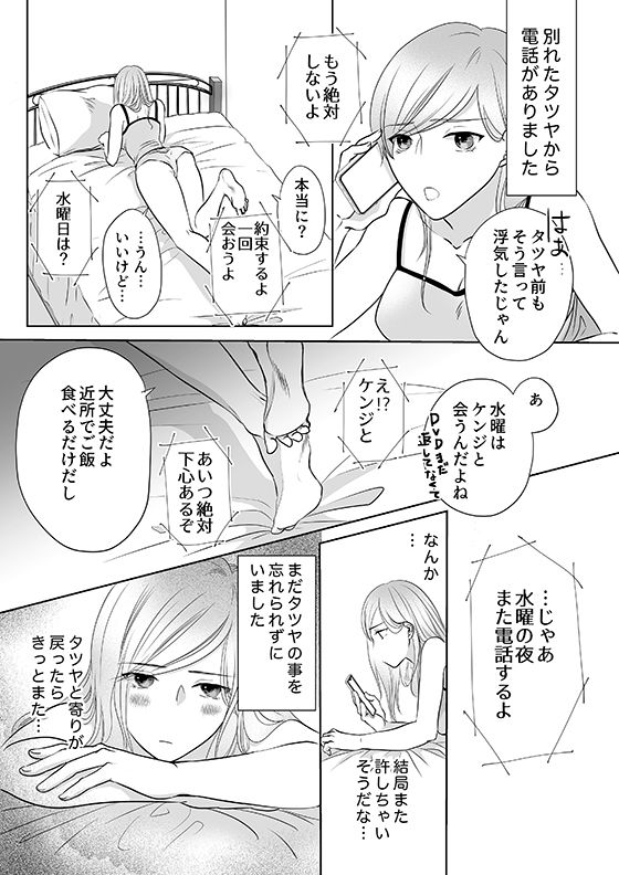 サンプル画像2:彼の友達の巨根2〜リナの体験談〜(りある) [d_243724]