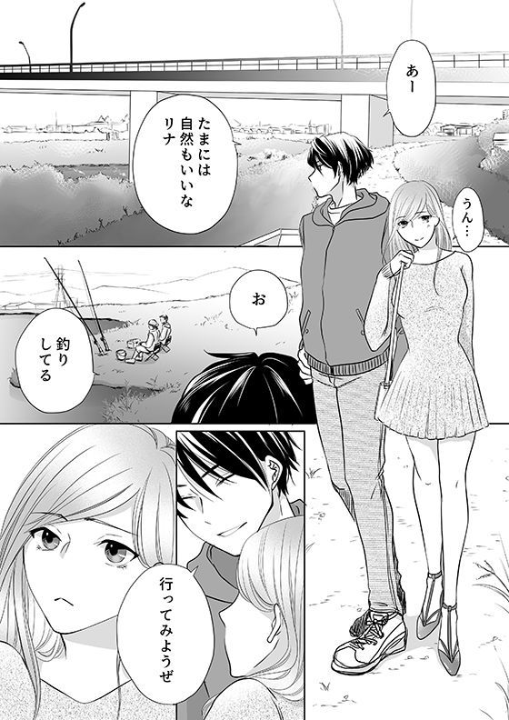 サンプル画像3:彼の友達の巨根2〜リナの体験談〜(りある) [d_243724]