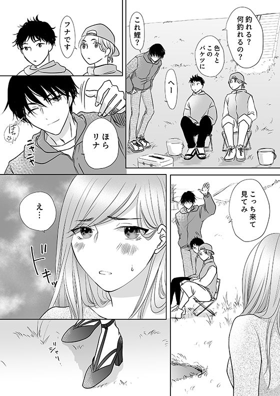 サンプル画像4:彼の友達の巨根2〜リナの体験談〜(りある) [d_243724]