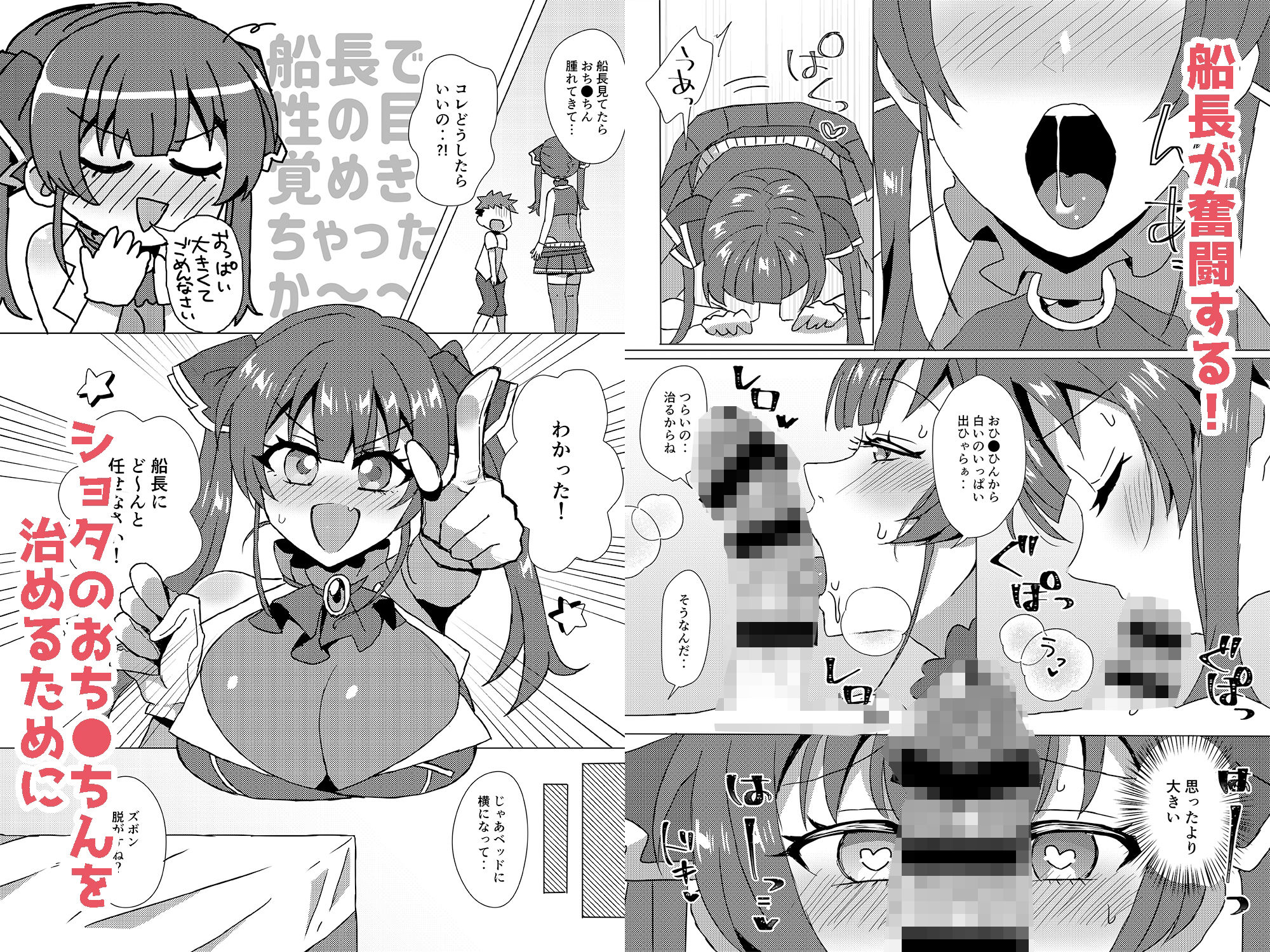 サンプル画像1:大きくなったらまたおいで(うどん帝国) [d_243730]