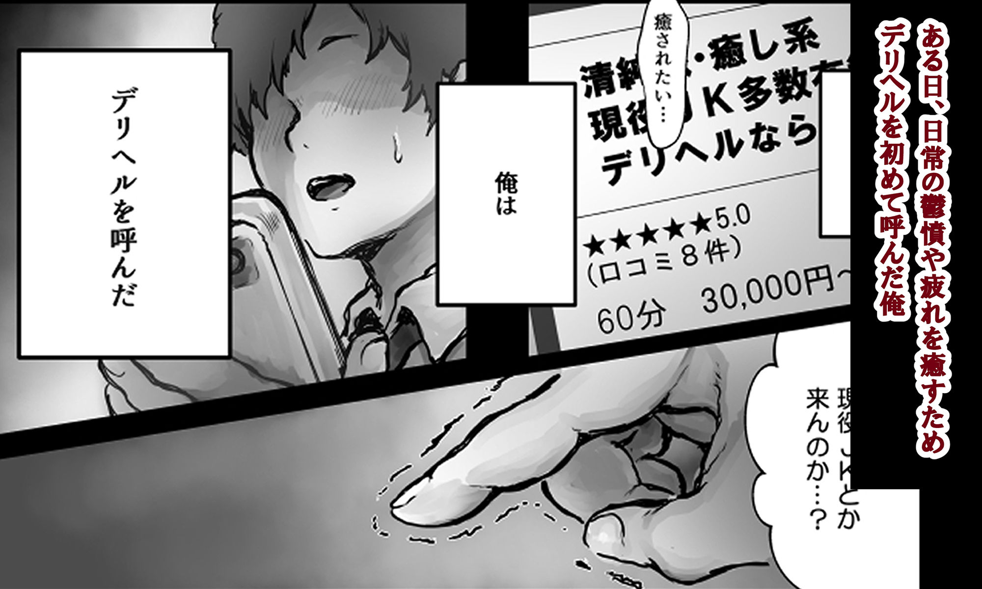 サンプル画像1:デリヘル呼んだら教え子のギャルが来た(キヨシコナイト) [d_243736]