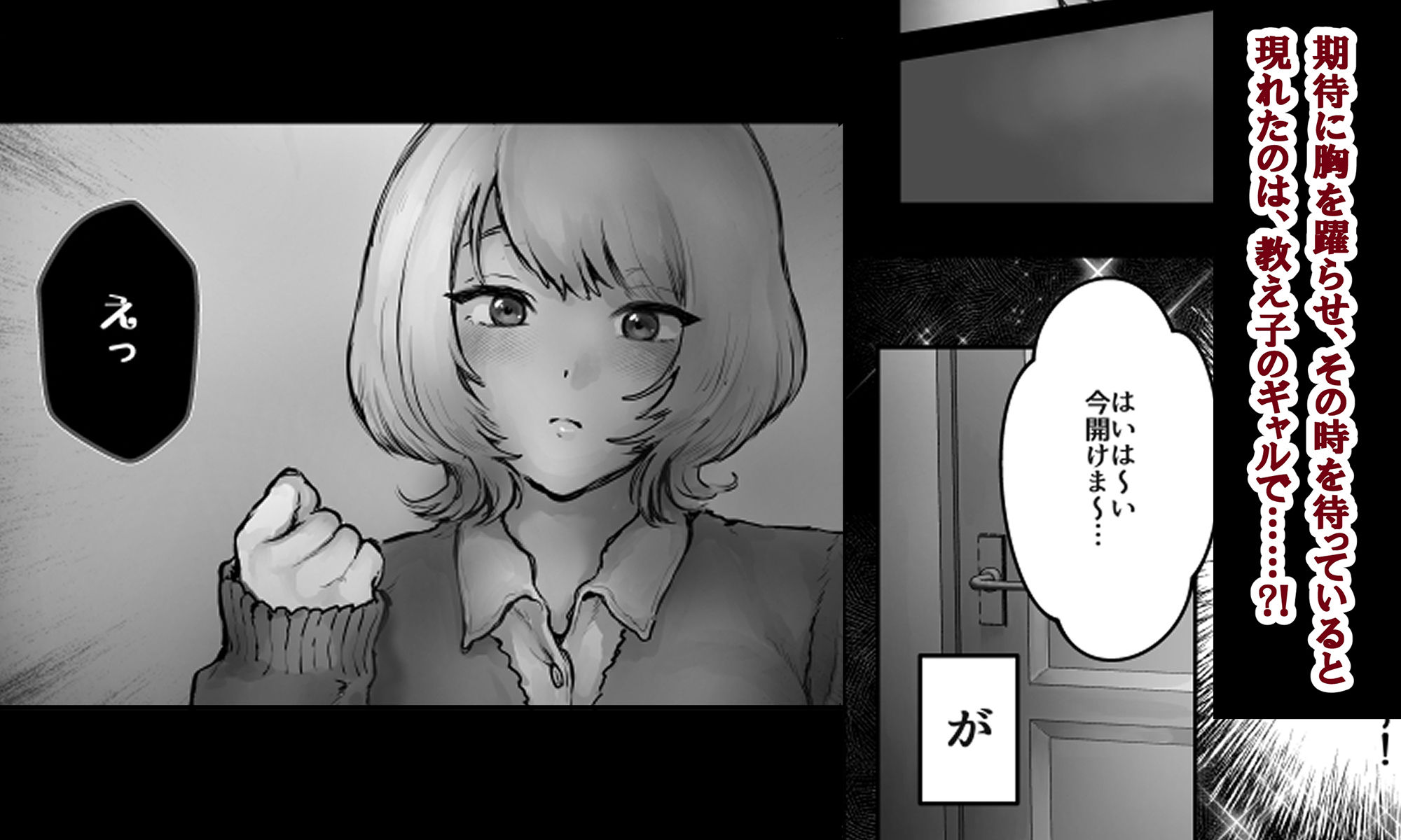 サンプル画像2:デリヘル呼んだら教え子のギャルが来た(キヨシコナイト) [d_243736]