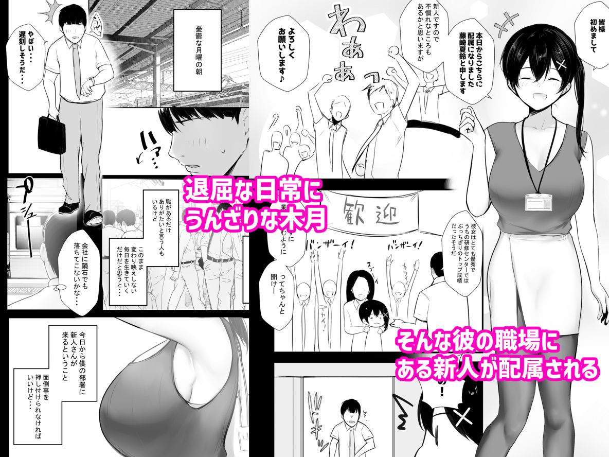 サンプル画像1:巨乳OL藤崎夏鈴は寝取られ模様を見せつけたい！(アキレルショウジョ) [d_243744]