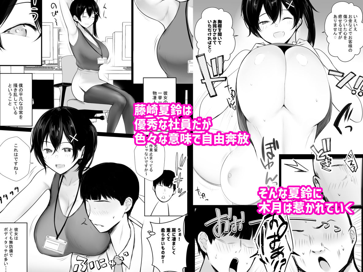 サンプル画像2:巨乳OL藤崎夏鈴は寝取られ模様を見せつけたい！(アキレルショウジョ) [d_243744]