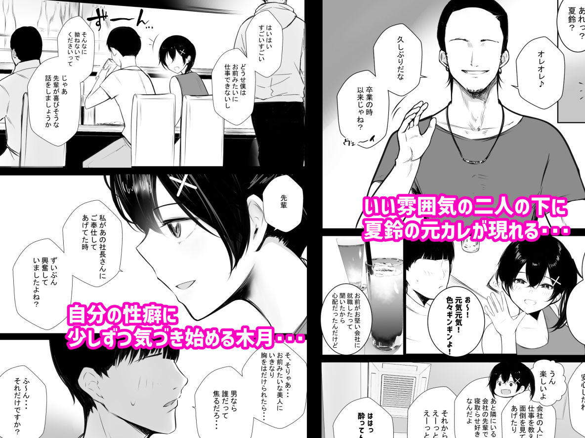 サンプル画像3:巨乳OL藤崎夏鈴は寝取られ模様を見せつけたい！(アキレルショウジョ) [d_243744]