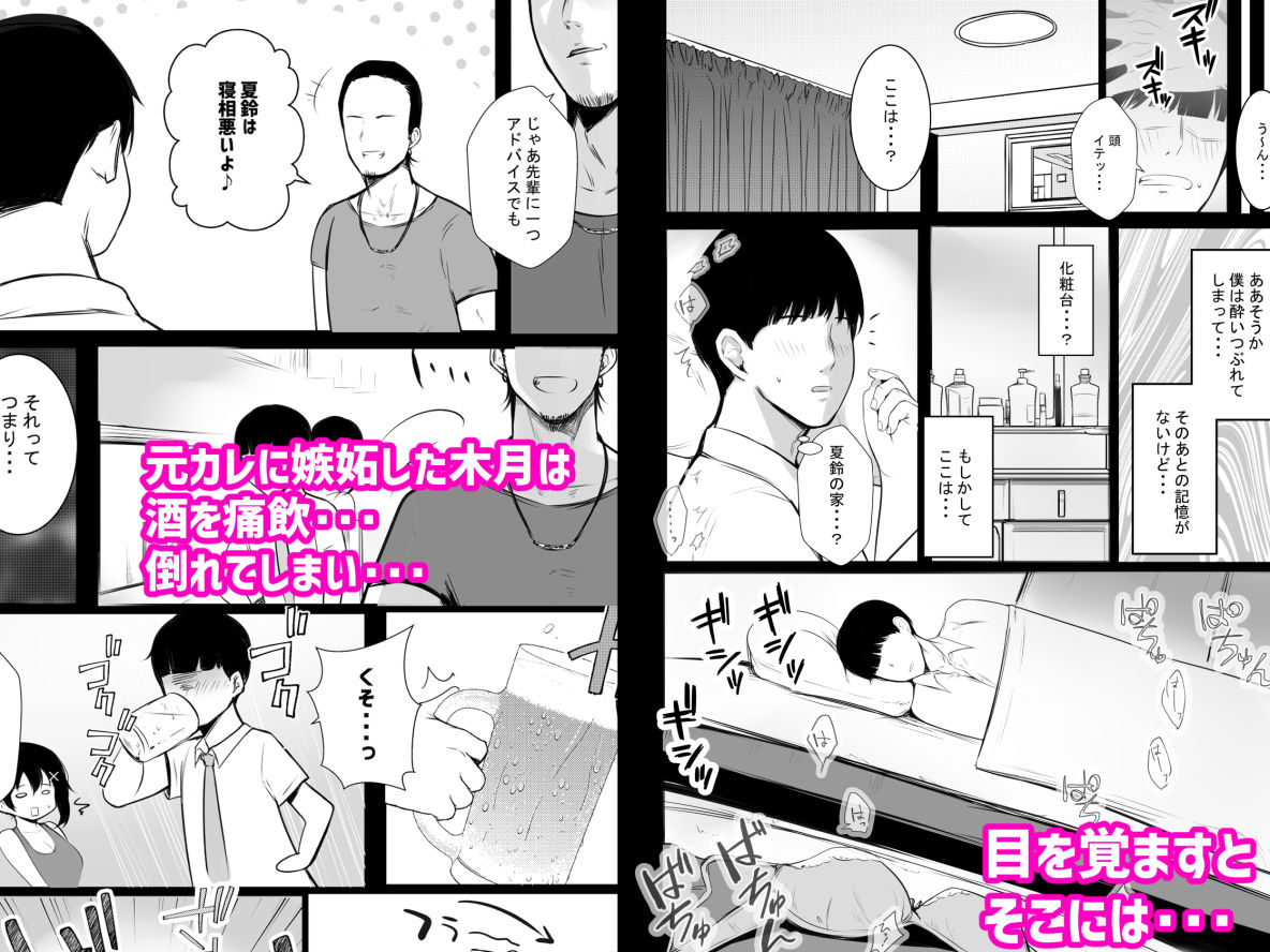 サンプル画像4:巨乳OL藤崎夏鈴は寝取られ模様を見せつけたい！(アキレルショウジョ) [d_243744]