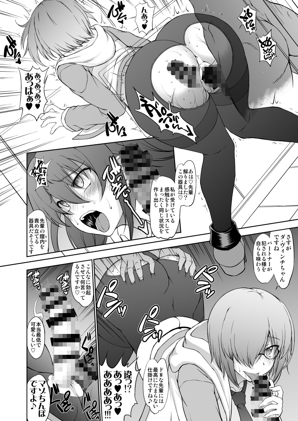 サンプル画像2:うちの後輩が色々優秀すぎて困ってる。(眞嶋堂) [d_243748]